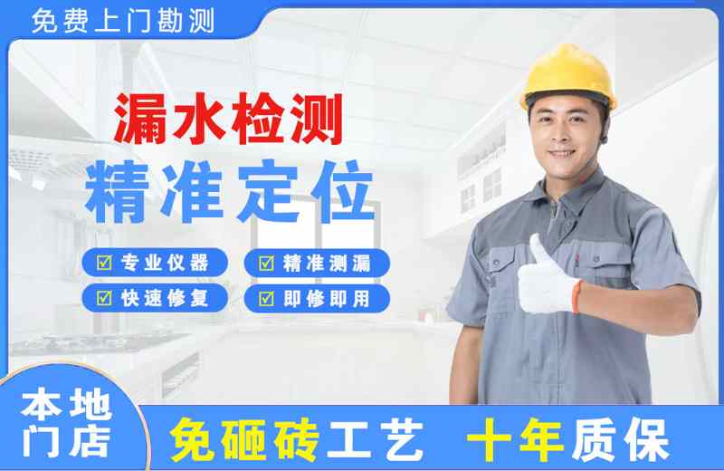 工农漏水检测精准定位